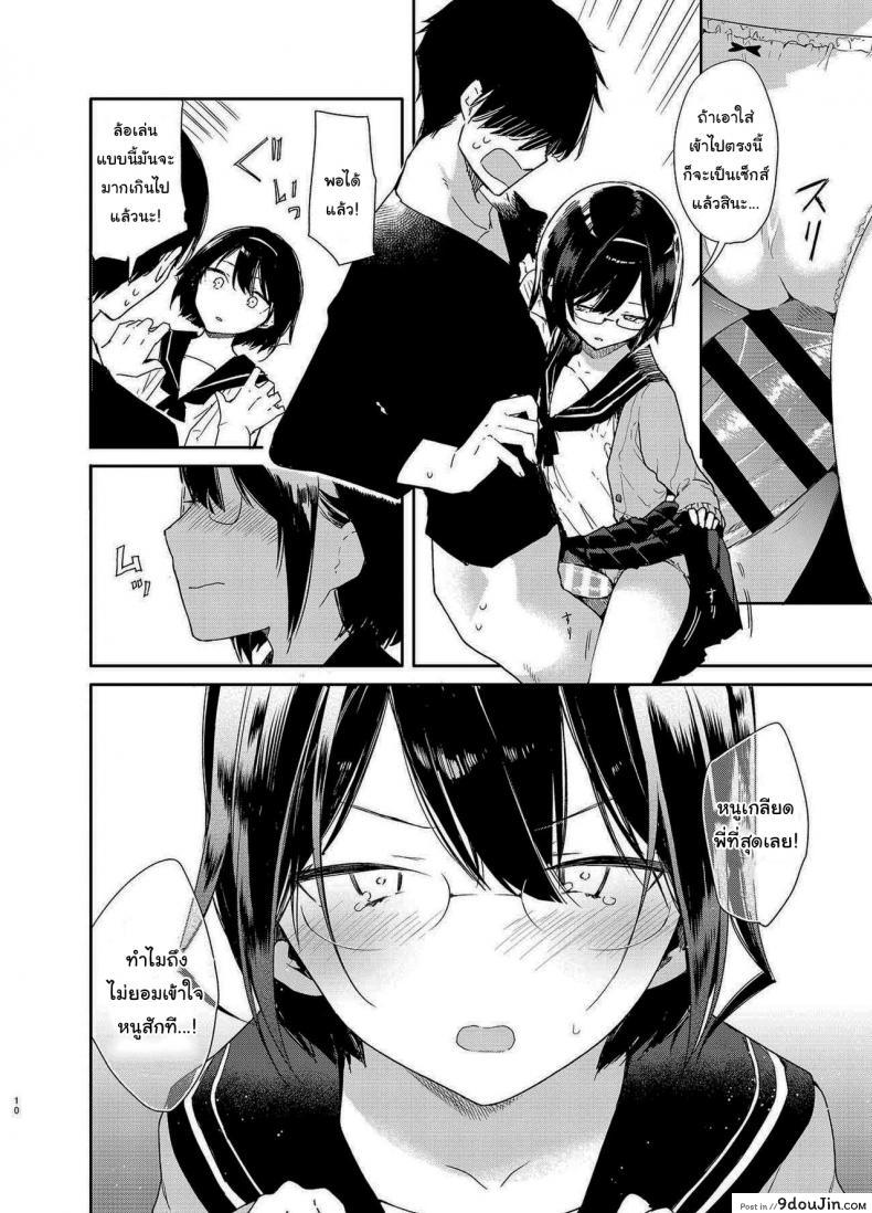 อ่านโดจิน ขอไปอ่านหนังสือที่บ้านได้ไหม [Mutou Koucha] Chiteki Bungaku Bishoujo to Ikimakuri Obenkyou Ecchi