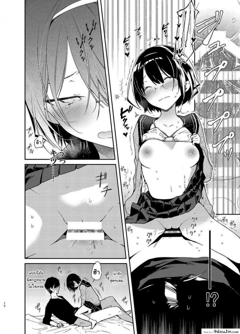 อ่านโดจิน ขอไปอ่านหนังสือที่บ้านได้ไหม [Mutou Koucha] Chiteki Bungaku Bishoujo to Ikimakuri Obenkyou Ecchi