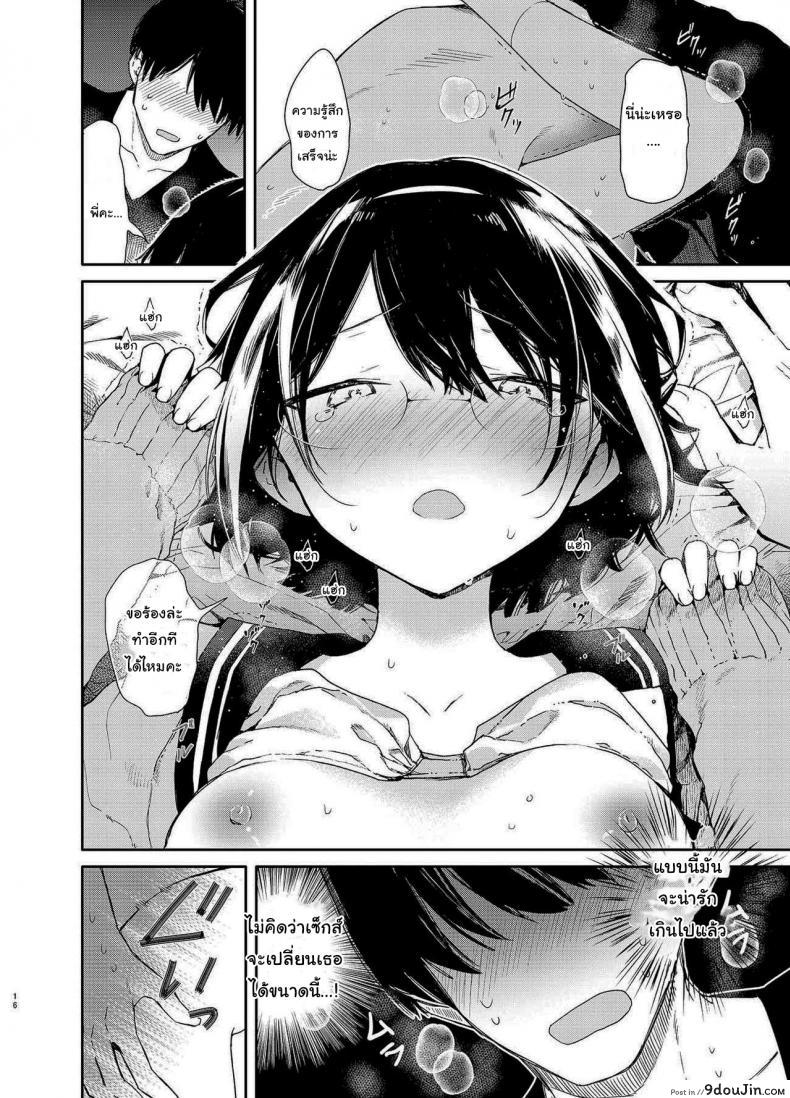 อ่านโดจิน ขอไปอ่านหนังสือที่บ้านได้ไหม [Mutou Koucha] Chiteki Bungaku Bishoujo to Ikimakuri Obenkyou Ecchi