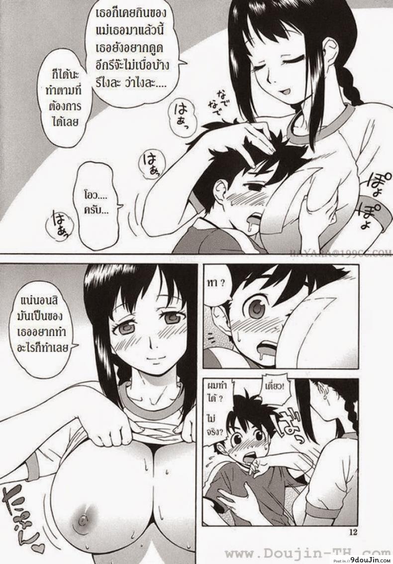 อ่านโดจิน คุณน้าสุดเสียว [Jingrock] Bloomer Mama ภาค 1