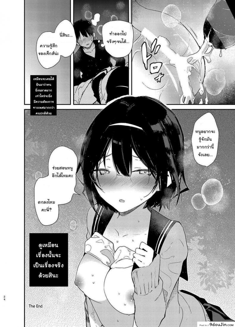 อ่านโดจิน ขอไปอ่านหนังสือที่บ้านได้ไหม [Mutou Koucha] Chiteki Bungaku Bishoujo to Ikimakuri Obenkyou Ecchi
