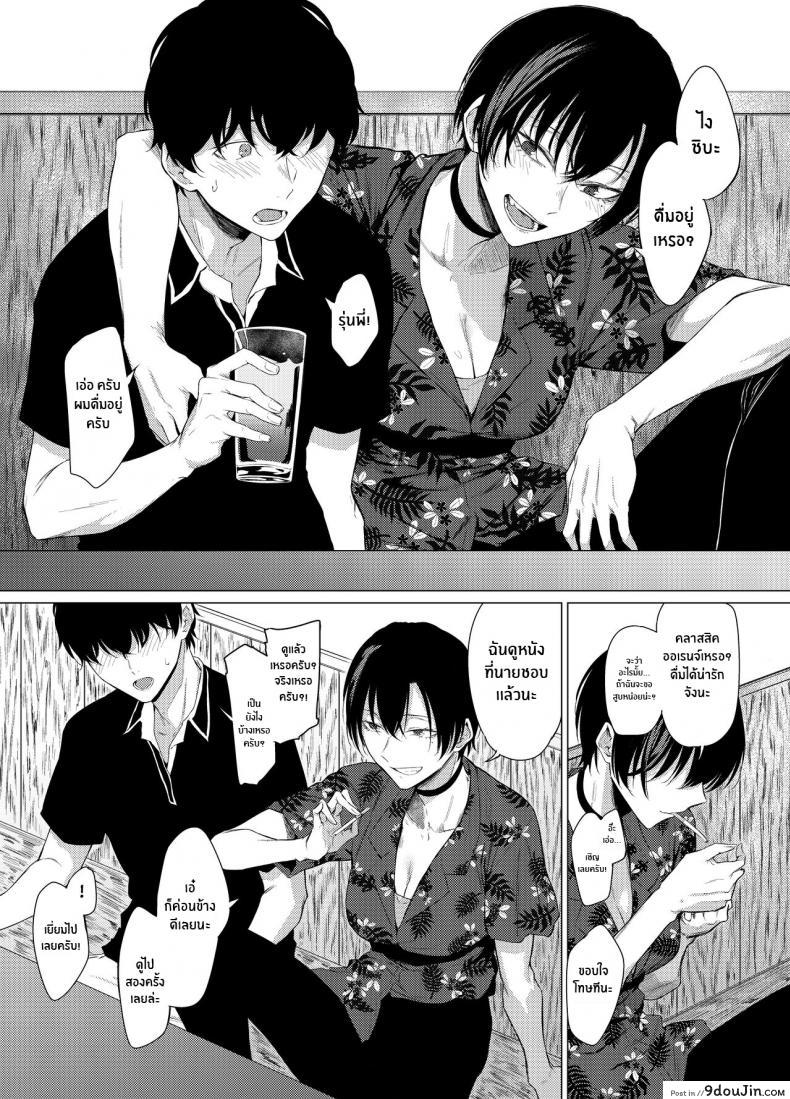อ่านโดจิน เเค่นี้ดูออกอยู่เเล้ว [Ichi no Hako (Tsukumo Nikyu)] Goldirocks a Killer Honey