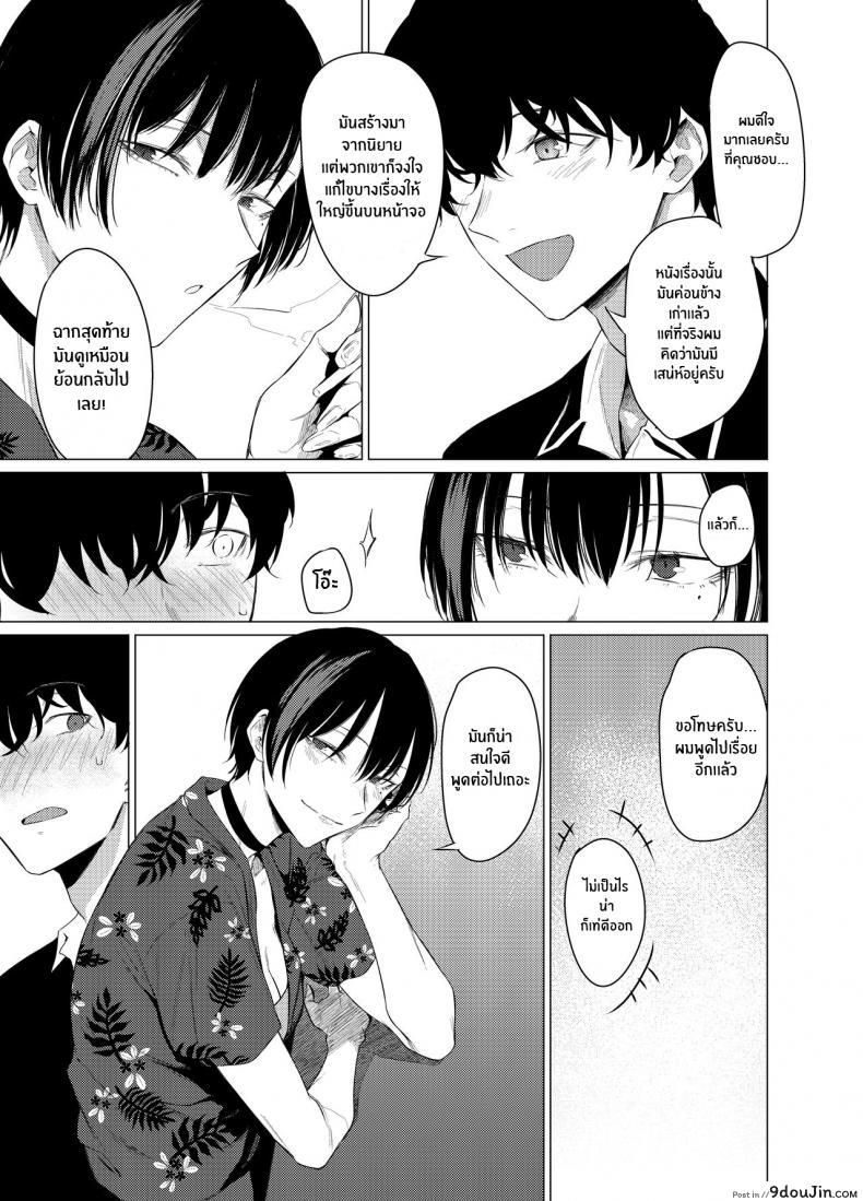 อ่านโดจิน เเค่นี้ดูออกอยู่เเล้ว [Ichi no Hako (Tsukumo Nikyu)] Goldirocks a Killer Honey