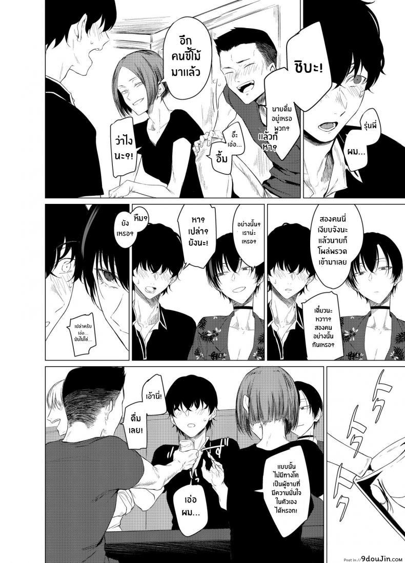 อ่านโดจิน เเค่นี้ดูออกอยู่เเล้ว [Ichi no Hako (Tsukumo Nikyu)] Goldirocks a Killer Honey