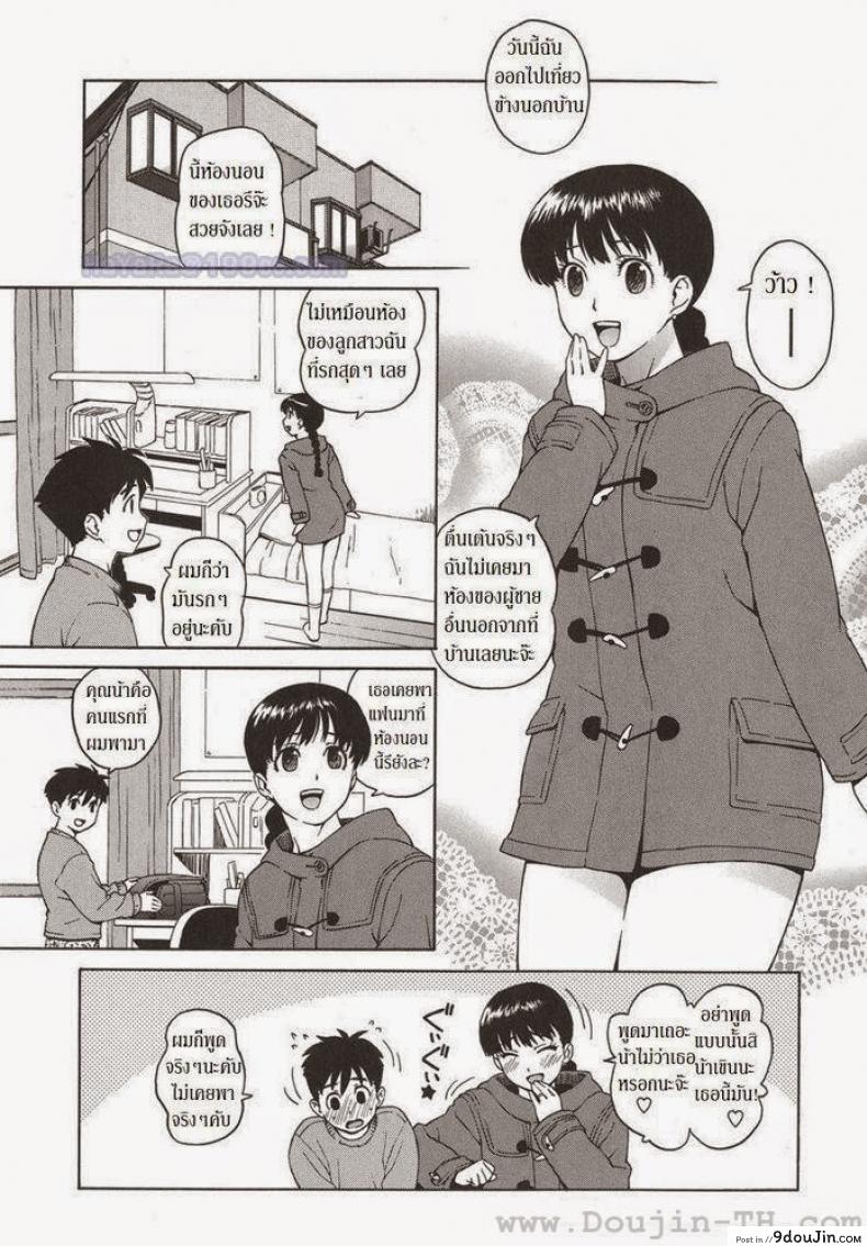คุณน้าสุดเสียว [Jingrock] Bloomer Mama ภาค 2