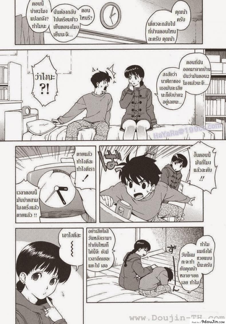 อ่านโดจิน คุณน้าสุดเสียว [Jingrock] Bloomer Mama ภาค 2