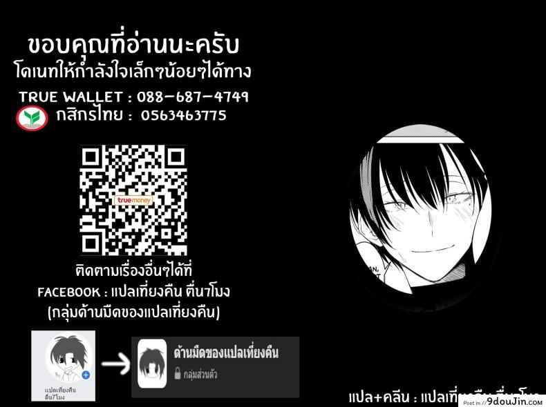 อ่านโดจิน เเค่นี้ดูออกอยู่เเล้ว [Ichi no Hako (Tsukumo Nikyu)] Goldirocks a Killer Honey