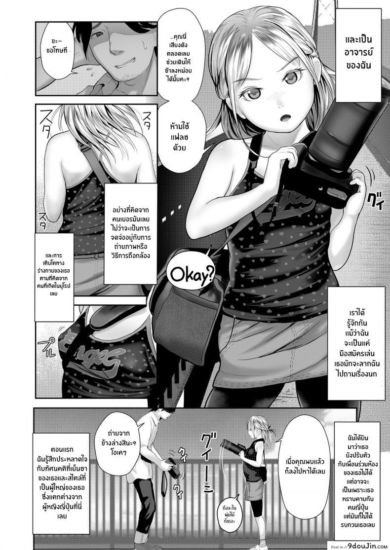 อ่านโดจิน รสชาติของโลลิเยอรมัน [Shishi Senmaru] Sitzender Vogel