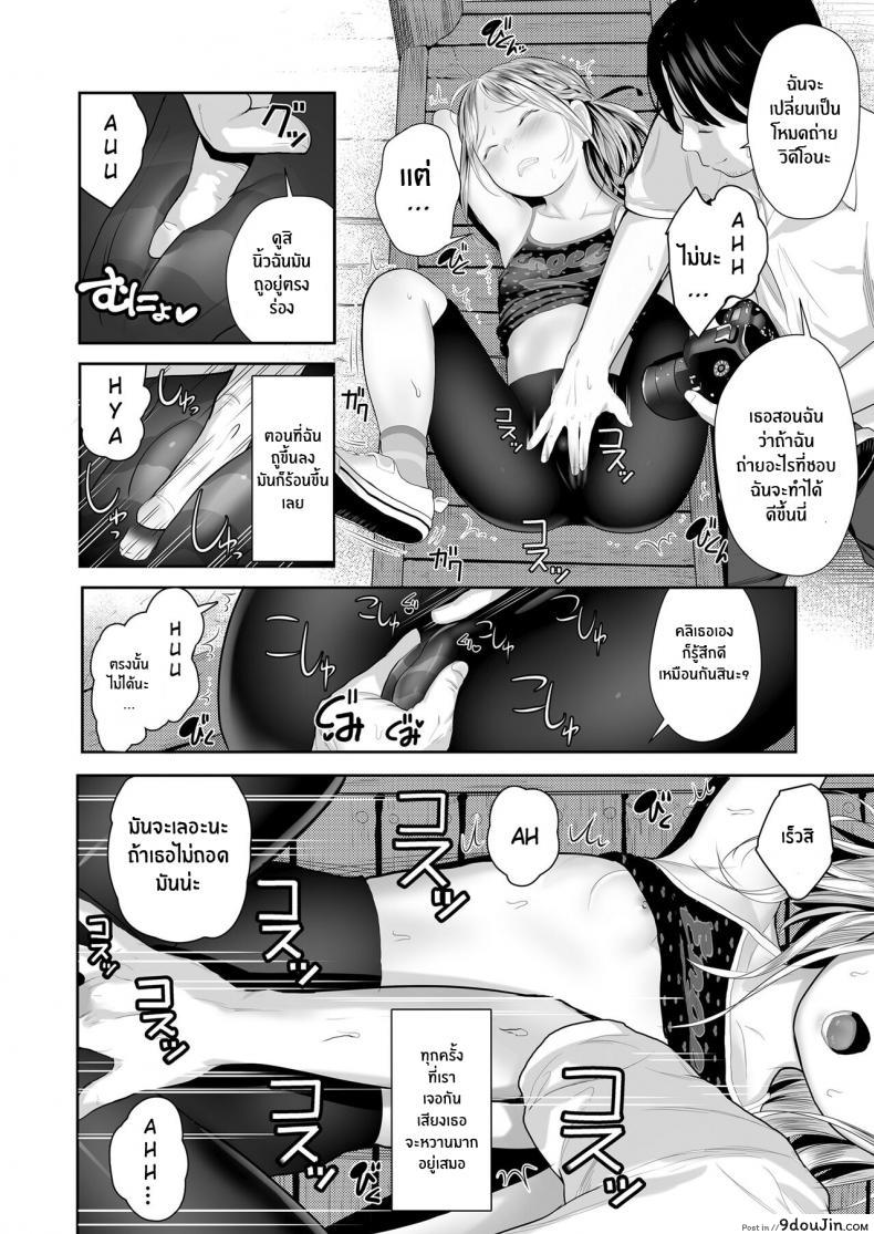 อ่านโดจิน รสชาติของโลลิเยอรมัน [Shishi Senmaru] Sitzender Vogel