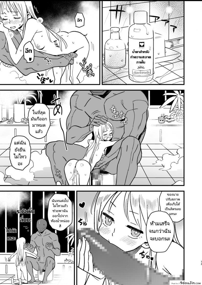 อ่านโดจิน สามีหุ่นยนต์กับภรรยาเลือดเนื้อ [VOLVOX (Kizaki)] Cyborg Otto to Namamiyome - Cyborg husband and Namamiyome