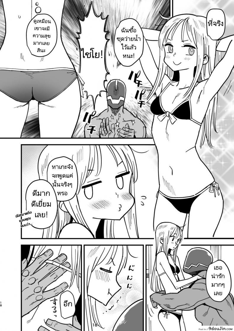 อ่านโดจิน สามีหุ่นยนต์กับภรรยาเลือดเนื้อ [VOLVOX (Kizaki)] Cyborg Otto to Namamiyome - Cyborg husband and Namamiyome