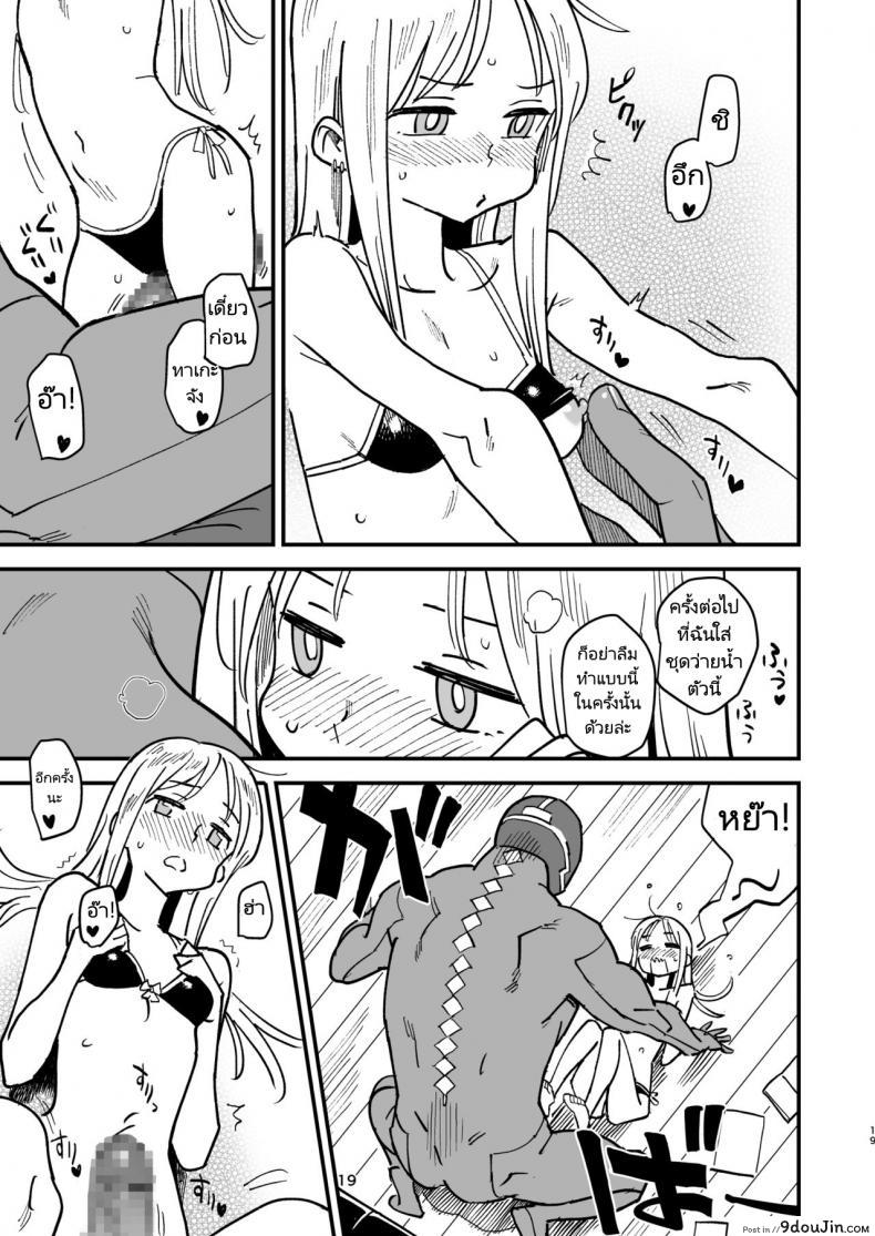 อ่านโดจิน สามีหุ่นยนต์กับภรรยาเลือดเนื้อ [VOLVOX (Kizaki)] Cyborg Otto to Namamiyome - Cyborg husband and Namamiyome