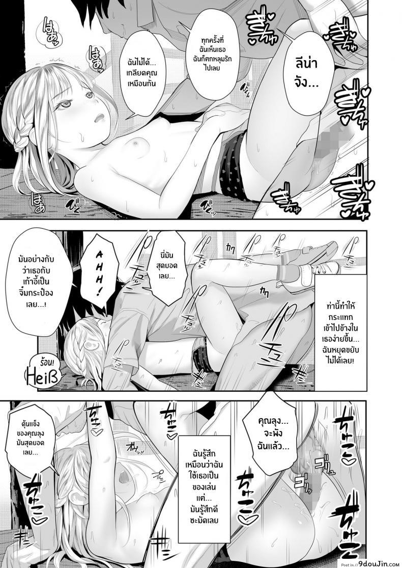 อ่านโดจิน รสชาติของโลลิเยอรมัน [Shishi Senmaru] Sitzender Vogel