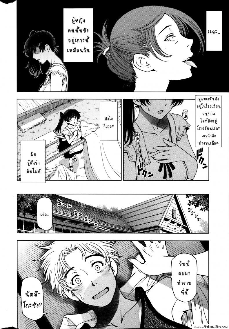 อ่านโดจิน คุณน้าหน้าร้อน [Sena Youtarou] Natsu Jiru ภาค