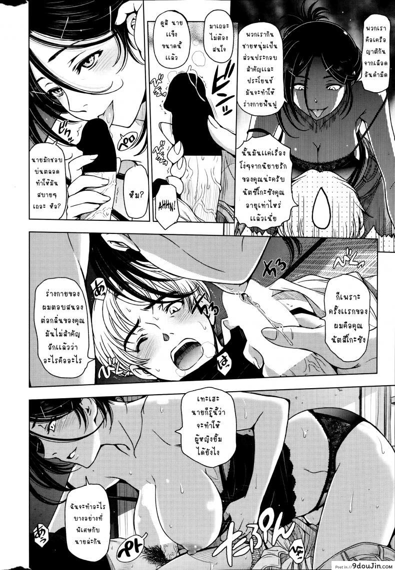 อ่านโดจิน คุณน้าหน้าร้อน [Sena Youtarou] Natsu Jiru ภาค