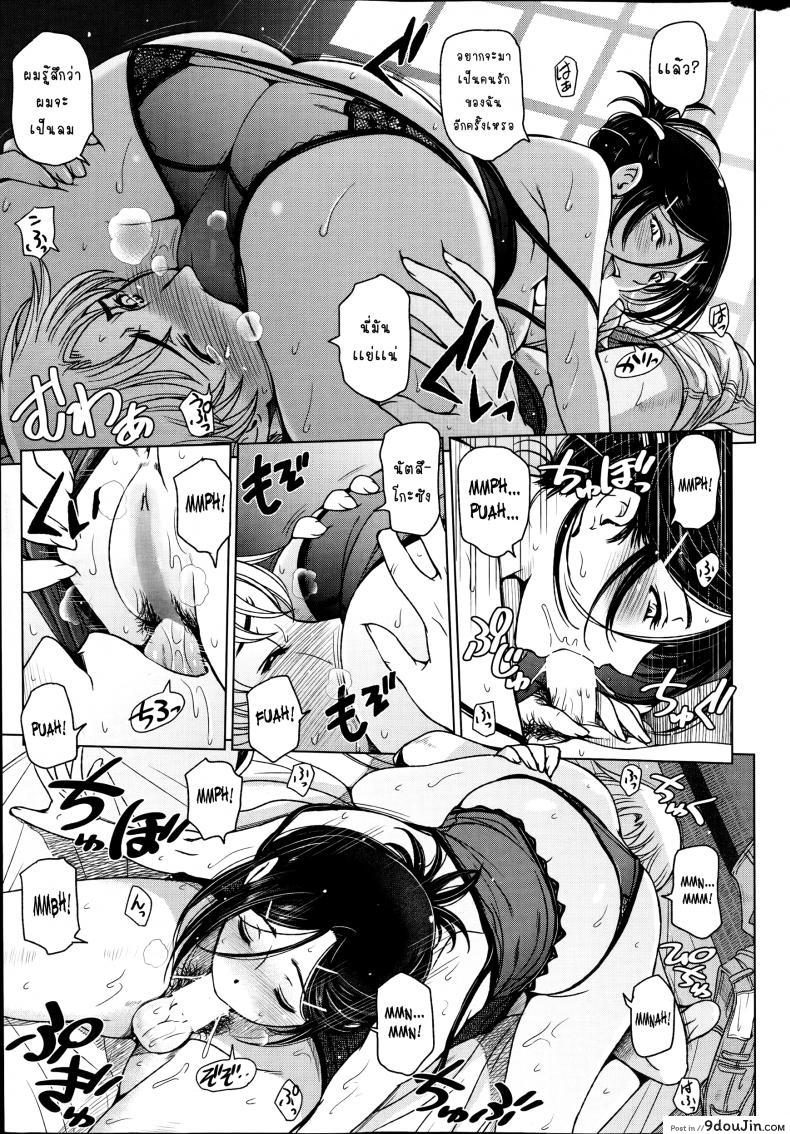 อ่านโดจิน คุณน้าหน้าร้อน [Sena Youtarou] Natsu Jiru ภาค