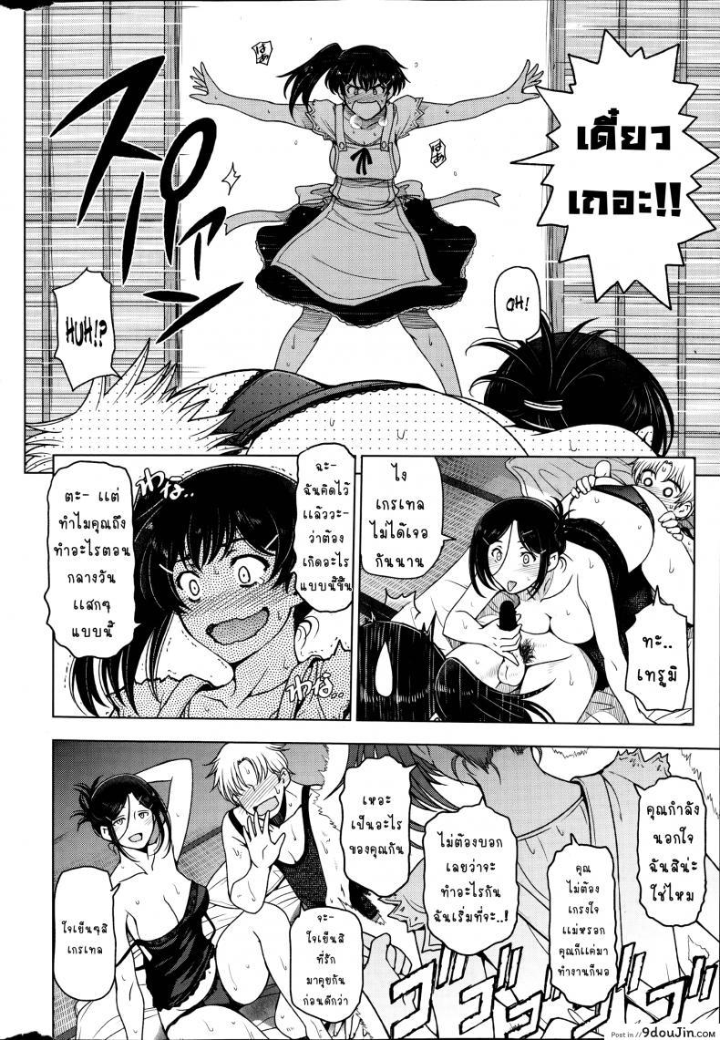 อ่านโดจิน คุณน้าหน้าร้อน [Sena Youtarou] Natsu Jiru ภาค