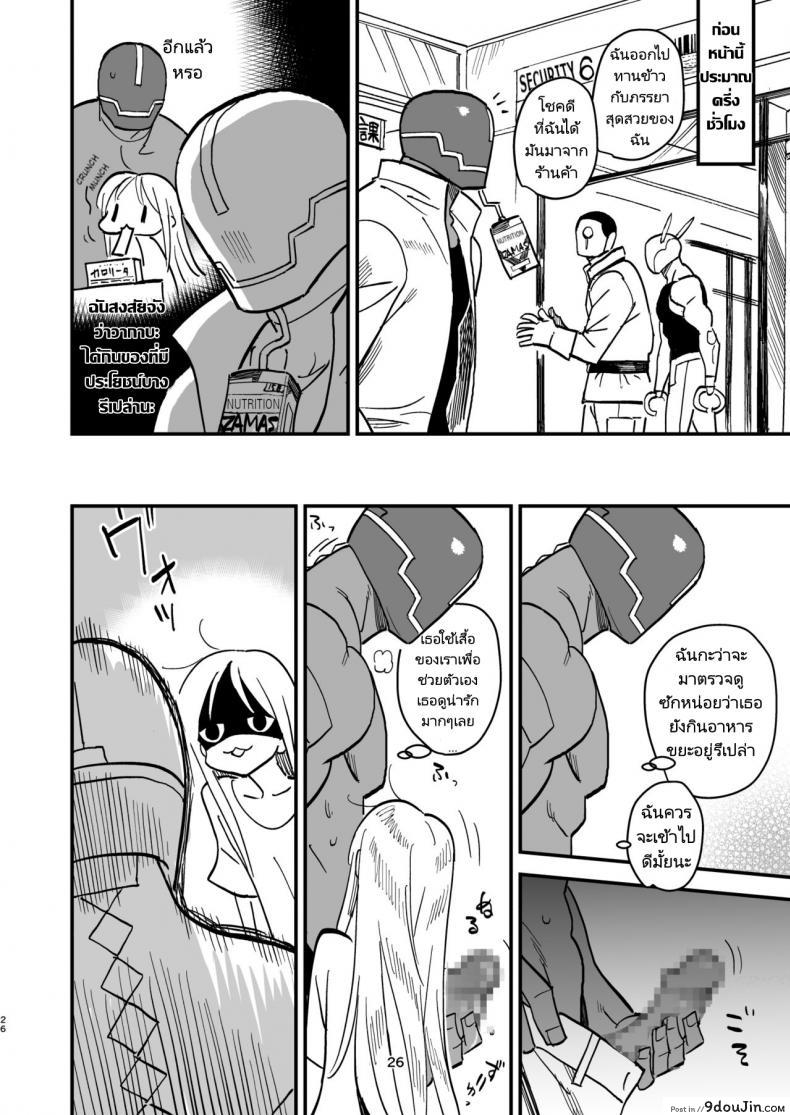 อ่านโดจิน สามีหุ่นยนต์กับภรรยาเลือดเนื้อ [VOLVOX (Kizaki)] Cyborg Otto to Namamiyome - Cyborg husband and Namamiyome