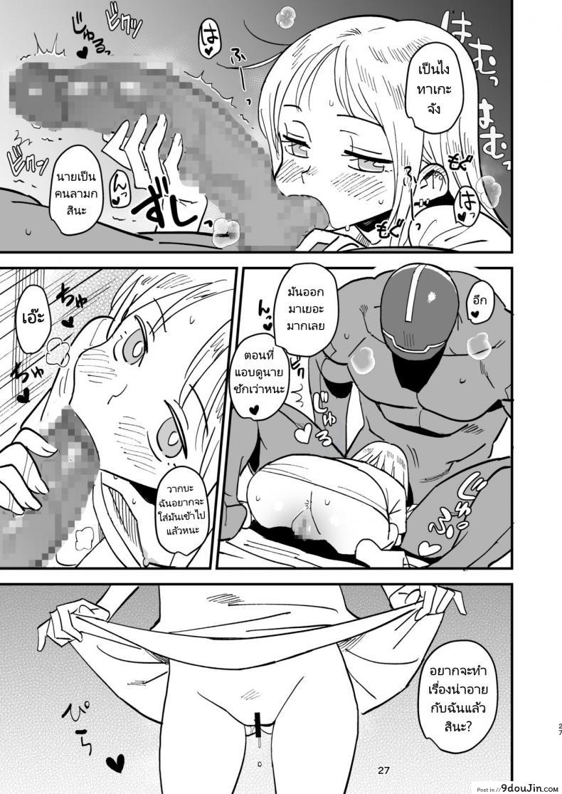 อ่านโดจิน สามีหุ่นยนต์กับภรรยาเลือดเนื้อ [VOLVOX (Kizaki)] Cyborg Otto to Namamiyome - Cyborg husband and Namamiyome