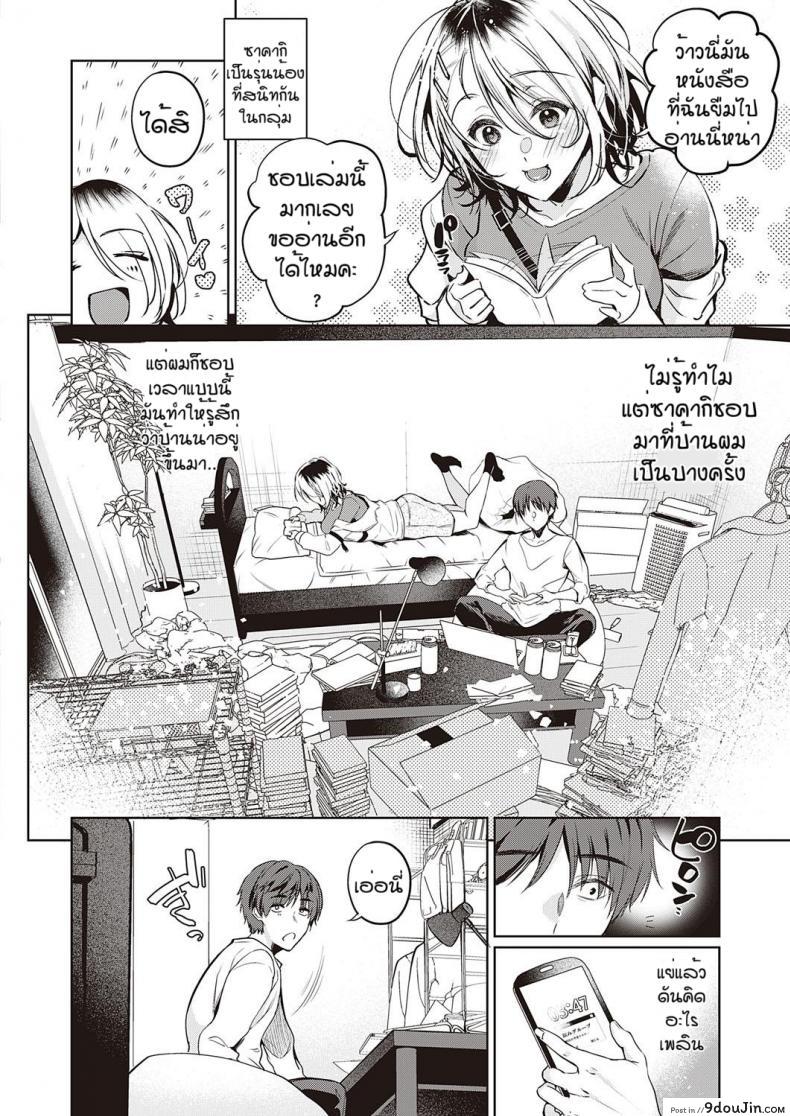 อ่านโดจิน เพื่อนที่ดี [Hinazukaryo] Tomodachi no owari ni