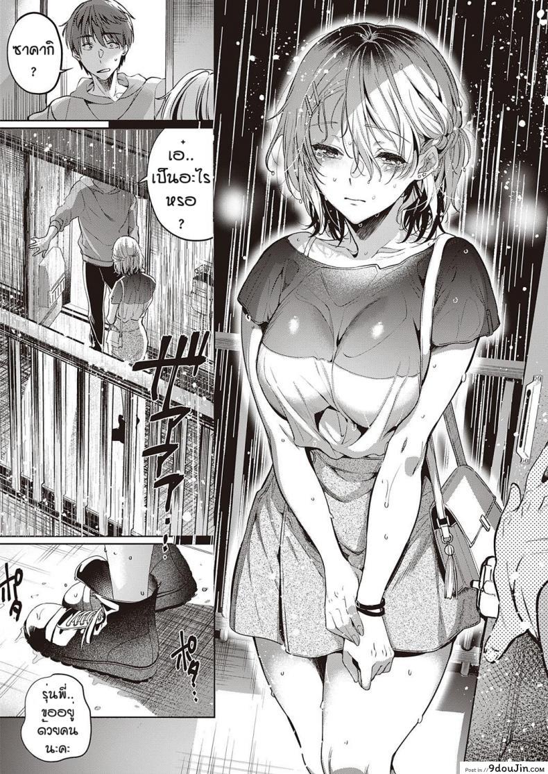 อ่านโดจิน เพื่อนที่ดี [Hinazukaryo] Tomodachi no owari ni