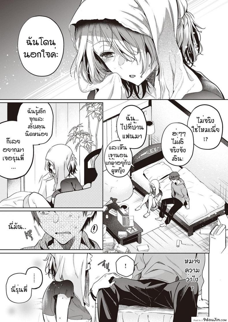 อ่านโดจิน เพื่อนที่ดี [Hinazukaryo] Tomodachi no owari ni