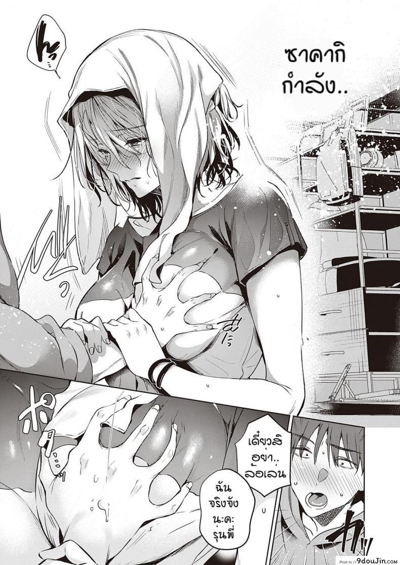 อ่านโดจิน เพื่อนที่ดี [Hinazukaryo] Tomodachi no owari ni