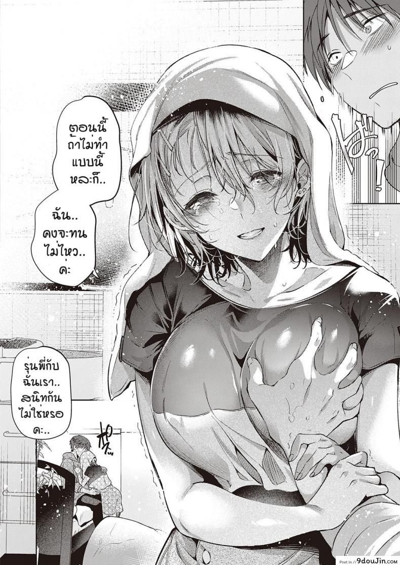 อ่านโดจิน เพื่อนที่ดี [Hinazukaryo] Tomodachi no owari ni