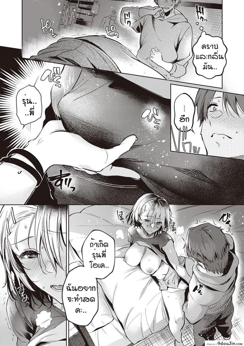 อ่านโดจิน เพื่อนที่ดี [Hinazukaryo] Tomodachi no owari ni