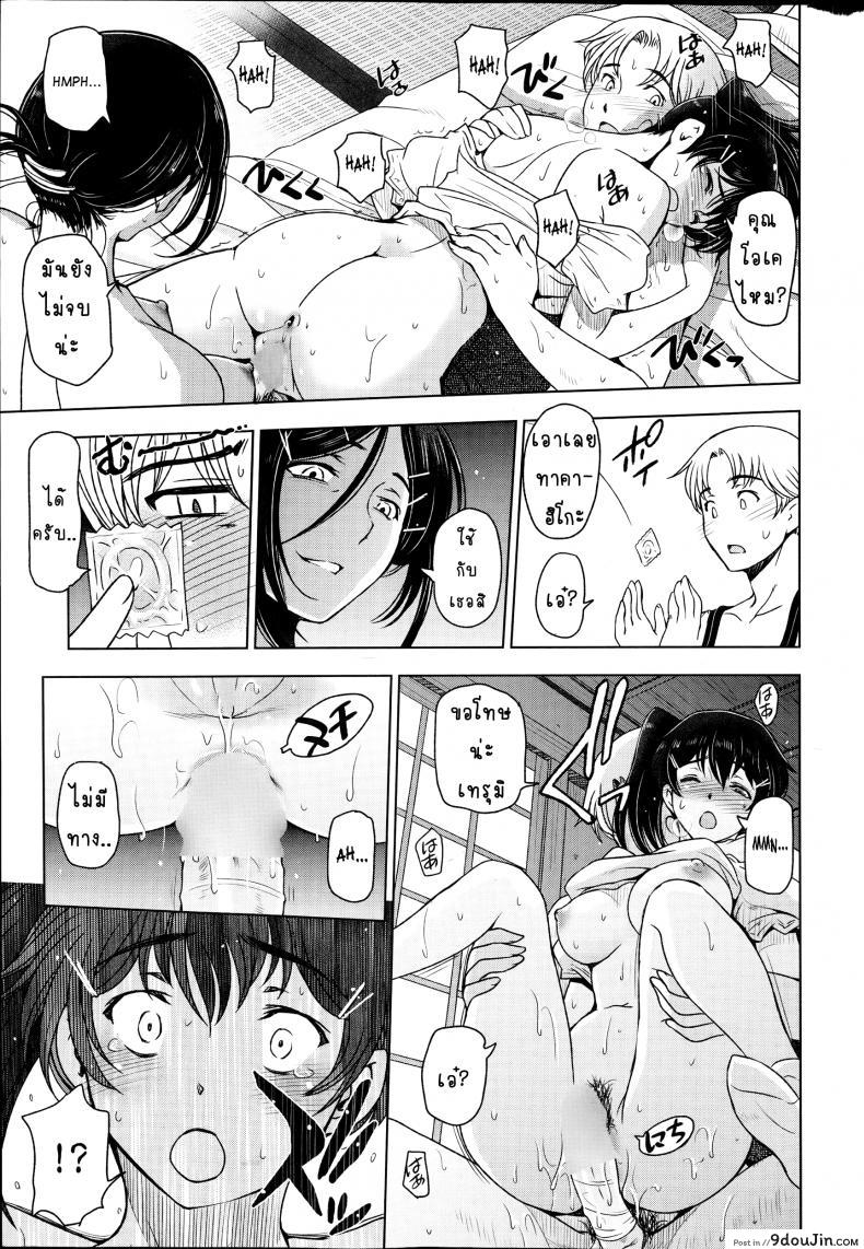 อ่านโดจิน คุณน้าหน้าร้อน [Sena Youtarou] Natsu Jiru ภาค