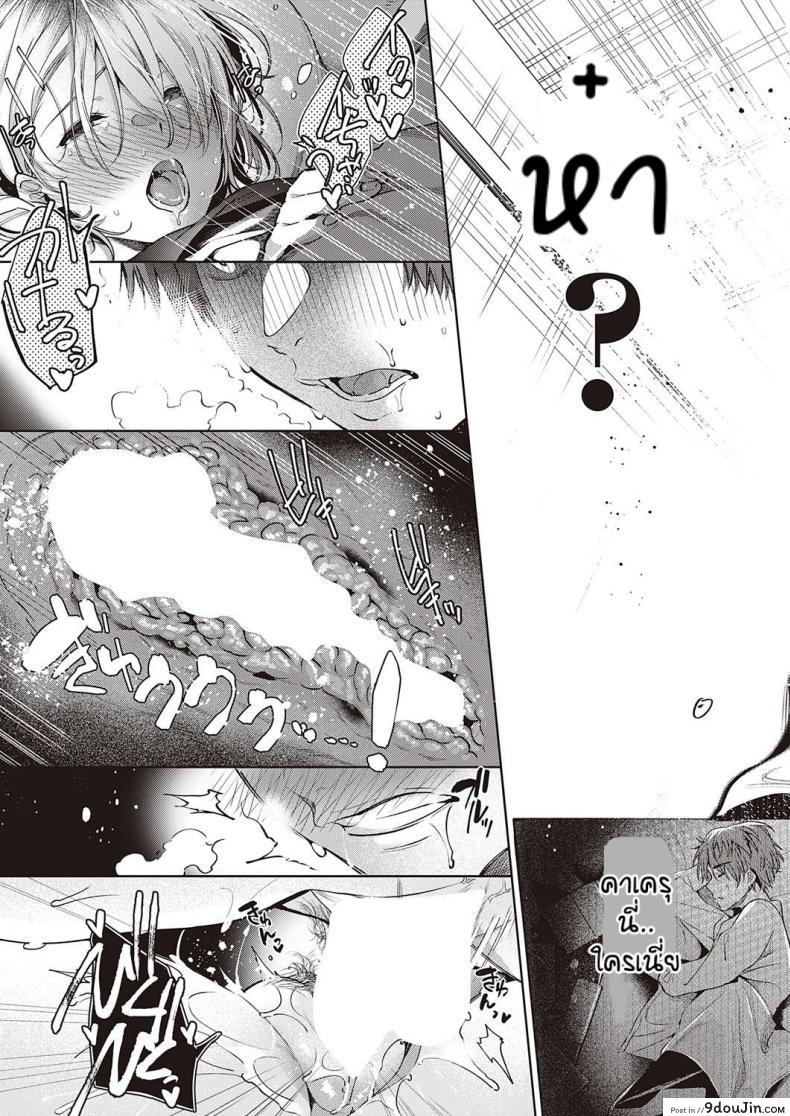 อ่านโดจิน เพื่อนที่ดี [Hinazukaryo] Tomodachi no owari ni