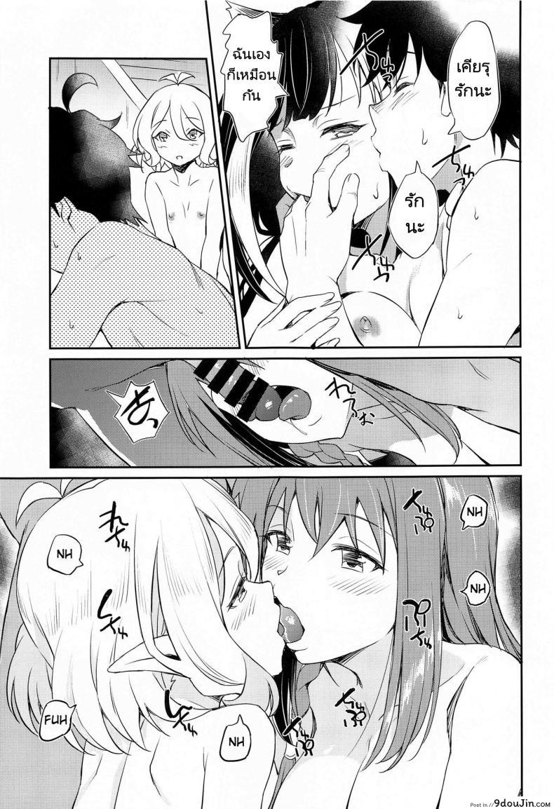 อ่านโดจิน คลายหนาวกับสาวทั้งสาม[AERODOG (inu)] Nakayoshi Bishokuden (Princess Connect! ReDive)