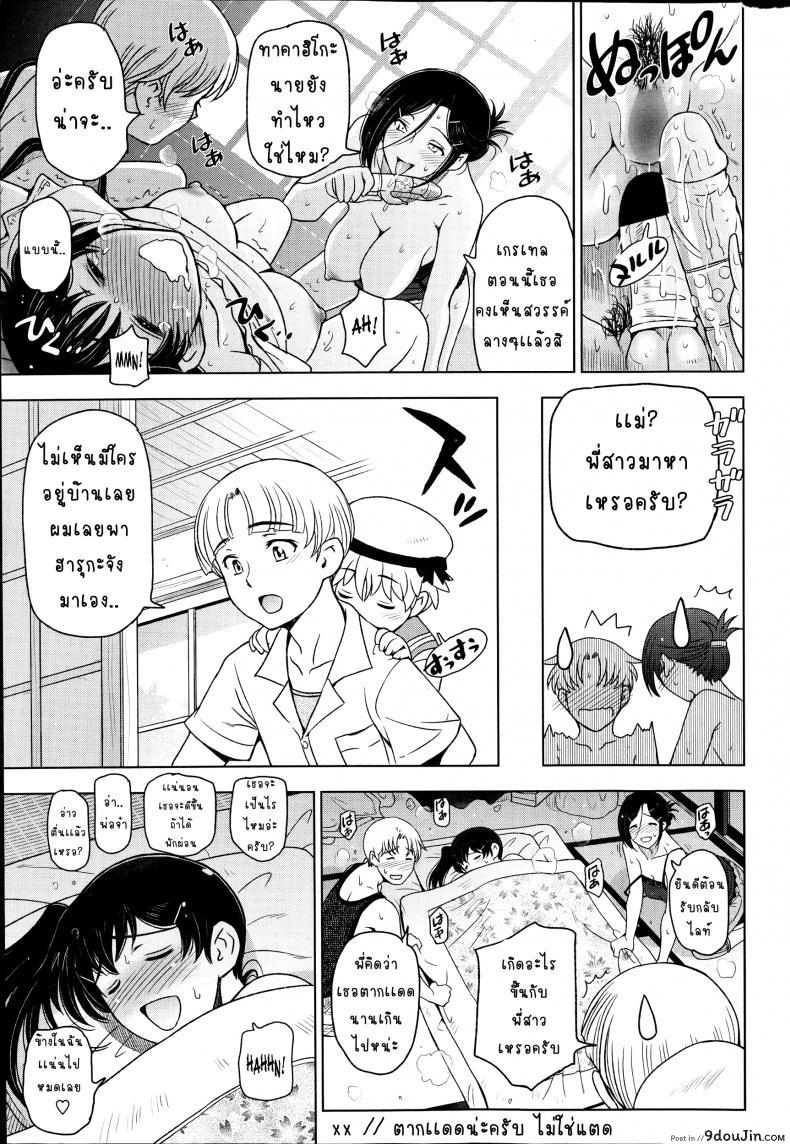 อ่านโดจิน คุณน้าหน้าร้อน [Sena Youtarou] Natsu Jiru ภาค