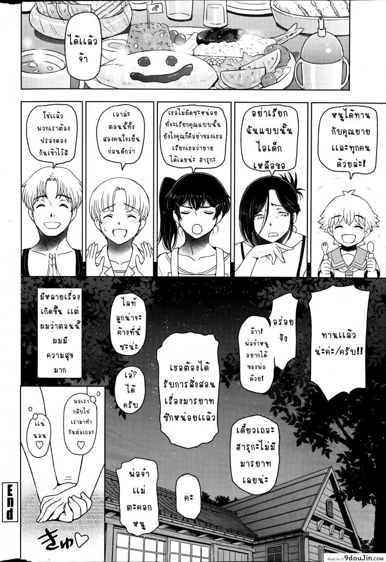 อ่านโดจิน คุณน้าหน้าร้อน [Sena Youtarou] Natsu Jiru ภาค