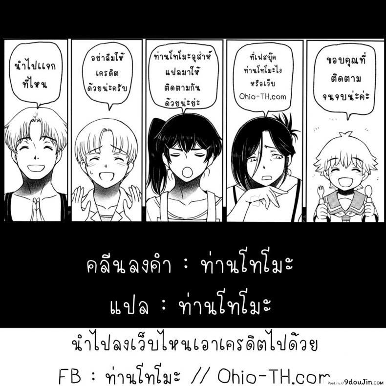 อ่านโดจิน คุณน้าหน้าร้อน [Sena Youtarou] Natsu Jiru ภาค