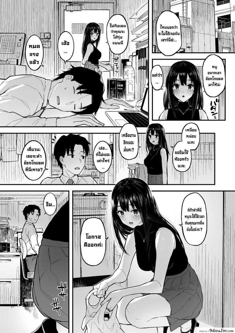 อ่านโดจิน ทำช็อกโกแลตเฉยๆ [Morimiyakan (Morimiya Masayuki)] Shibu Rin to Torotoro de Suru Hon Doing Lewd Stuff With Shiburin