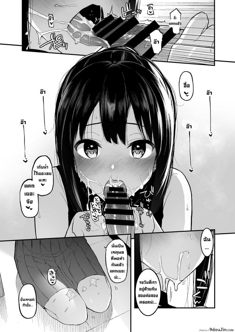 อ่านโดจิน ทำช็อกโกแลตเฉยๆ [Morimiyakan (Morimiya Masayuki)] Shibu Rin to Torotoro de Suru Hon Doing Lewd Stuff With Shiburin