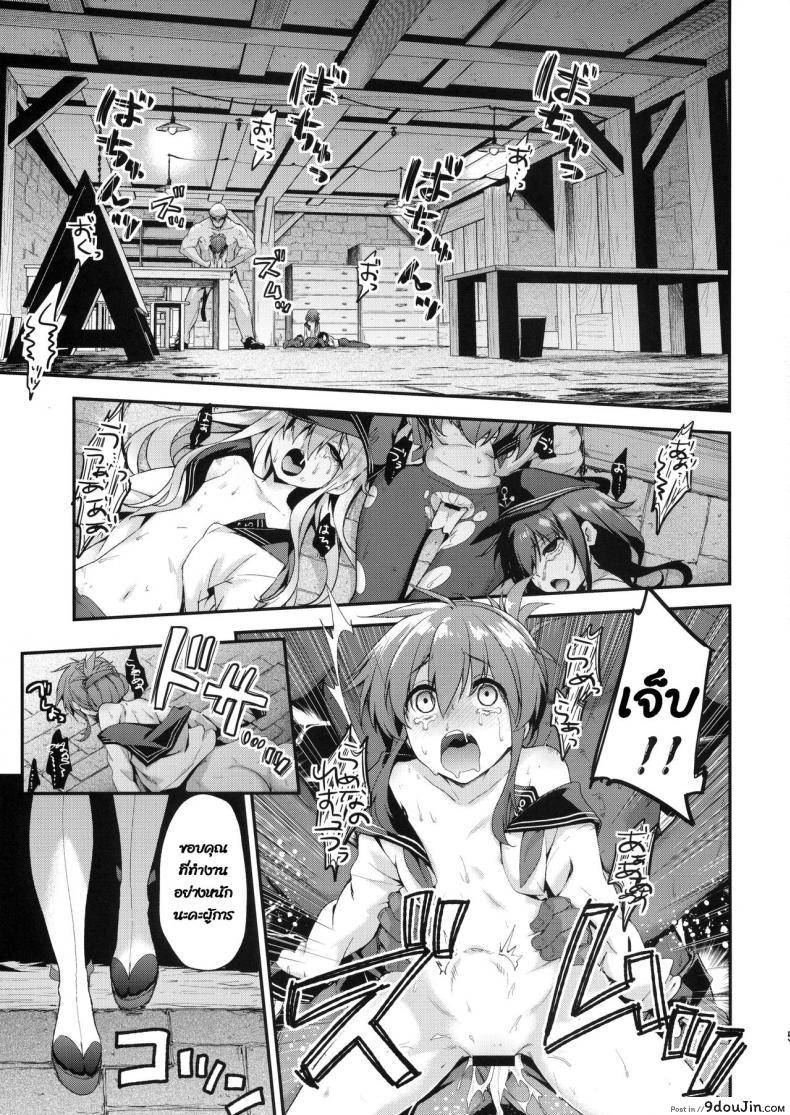 อ่านโดจิน (C90) [Ichinose (Ichinose Land)] Ooyodo Choukyou ~Shinjitsu no Ai o Motomete~ (Kantai Collection -KanColle-)