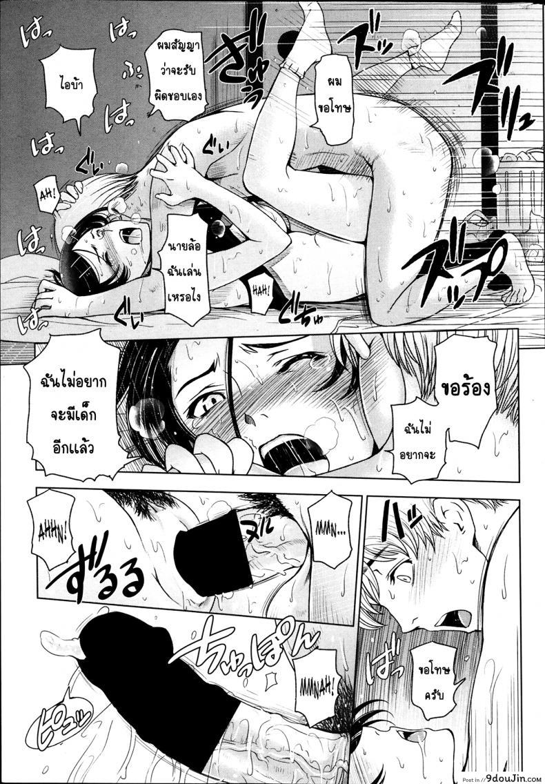 อ่านโดจิน คุณน้าหน้าร้อน [Sena Youtarou] Natsu Jiru ภาค 1