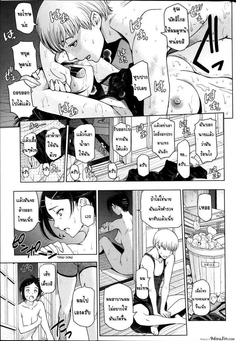 อ่านโดจิน คุณน้าหน้าร้อน [Sena Youtarou] Natsu Jiru ภาค 1