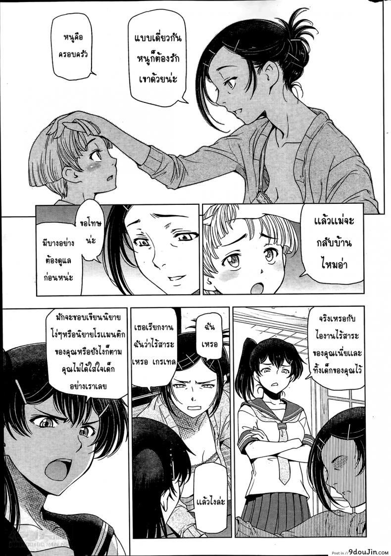 อ่านโดจิน คุณน้าหน้าร้อน [Sena Youtarou] Natsu Jiru ภาค 2