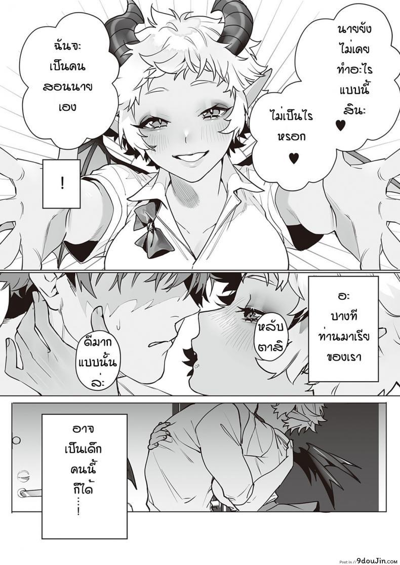 อ่านโดจิน ซัคคิวบัสที่รัก [Shishamo] Inma kanyu komuki chan