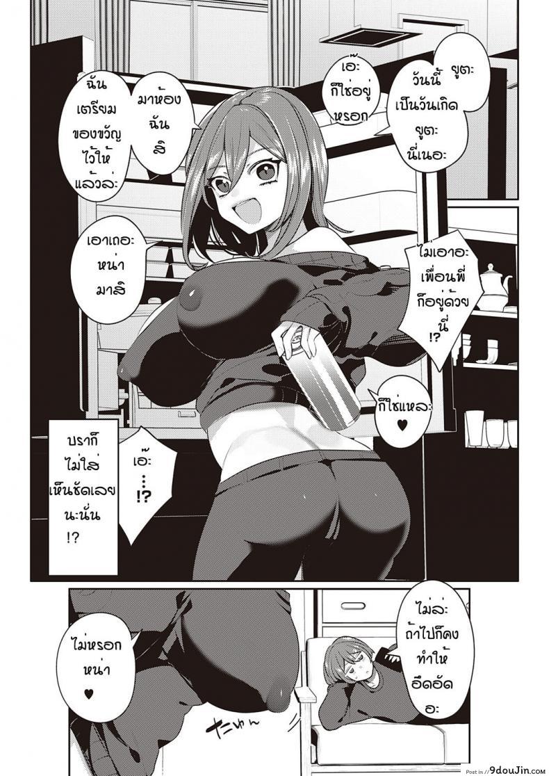 อ่านโดจิน ของขวัญวันเกิดโครตเด็ด [Mitsuashi] Yuta fan club