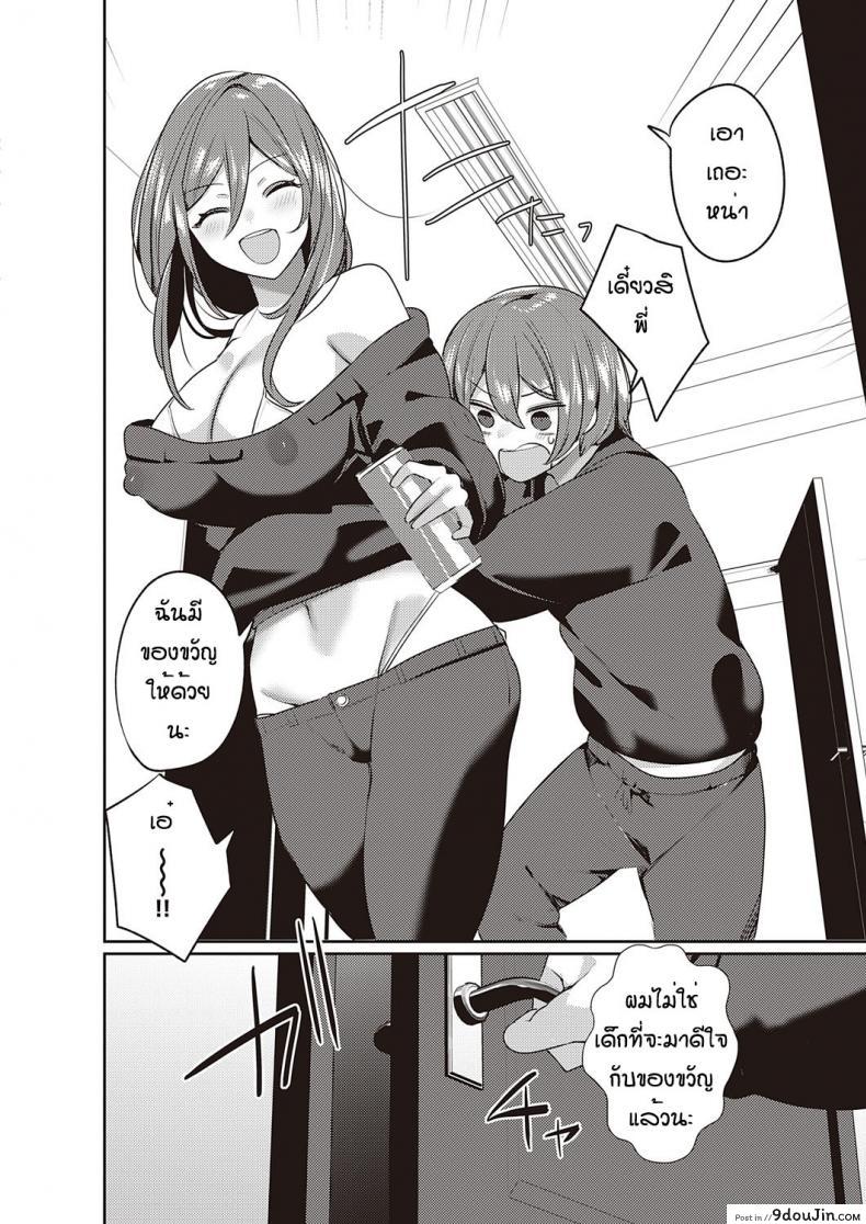 อ่านโดจิน ของขวัญวันเกิดโครตเด็ด [Mitsuashi] Yuta fan club