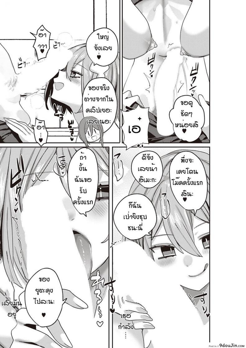 อ่านโดจิน ของขวัญวันเกิดโครตเด็ด [Mitsuashi] Yuta fan club