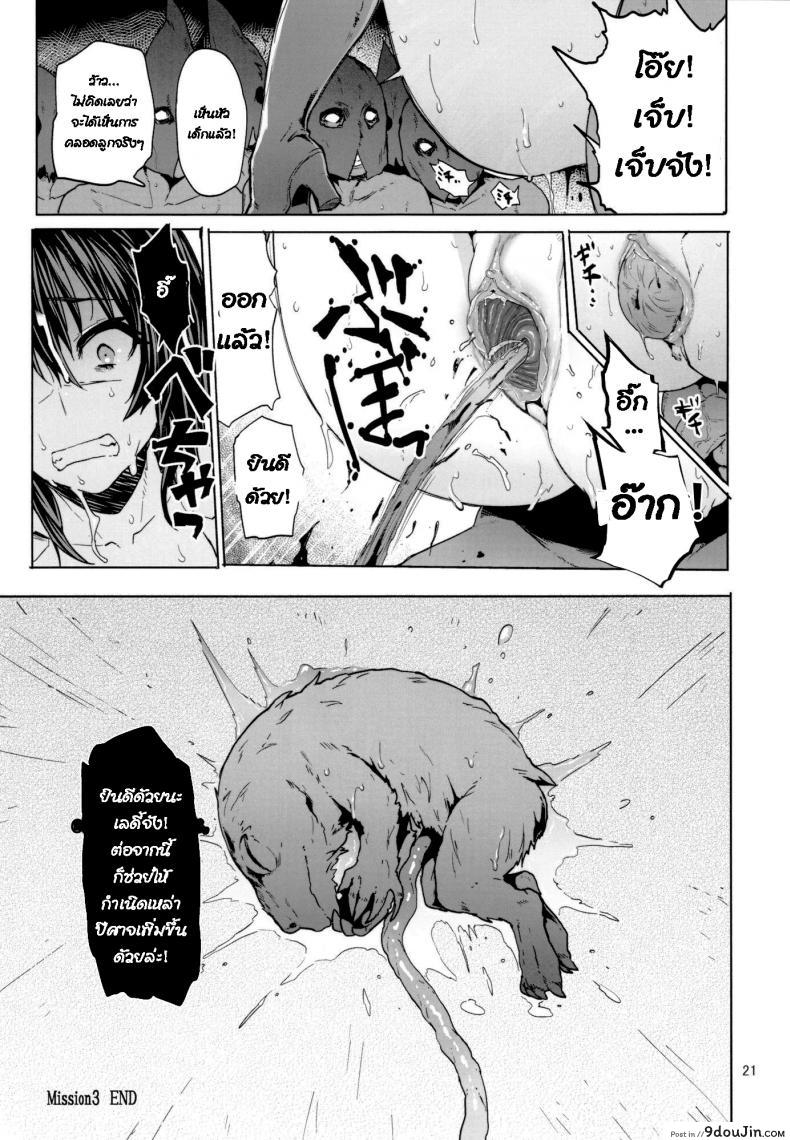 อ่านโดจิน (C82) [Memeya (Meme50)] Mission 3 (Devil May Cry 4)