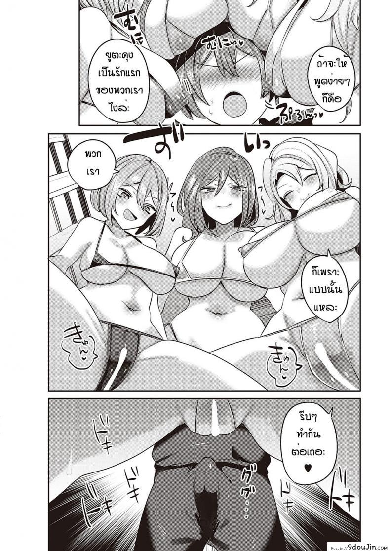 อ่านโดจิน ของขวัญวันเกิดโครตเด็ด [Mitsuashi] Yuta fan club