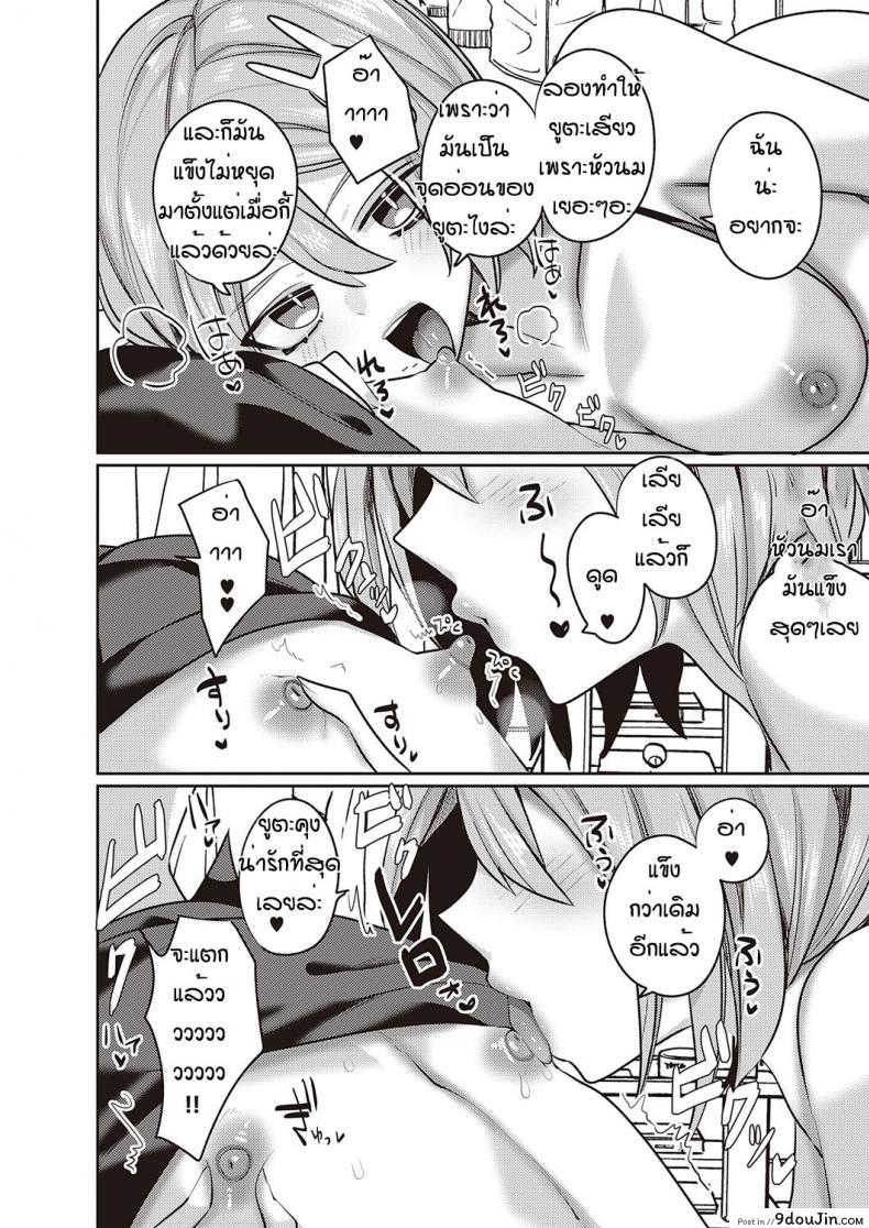 อ่านโดจิน ของขวัญวันเกิดโครตเด็ด [Mitsuashi] Yuta fan club