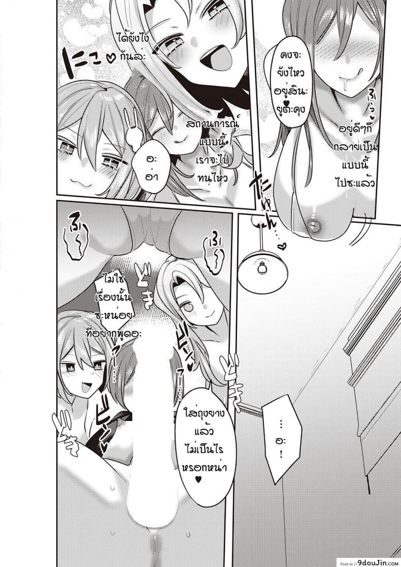 อ่านโดจิน ของขวัญวันเกิดโครตเด็ด [Mitsuashi] Yuta fan club