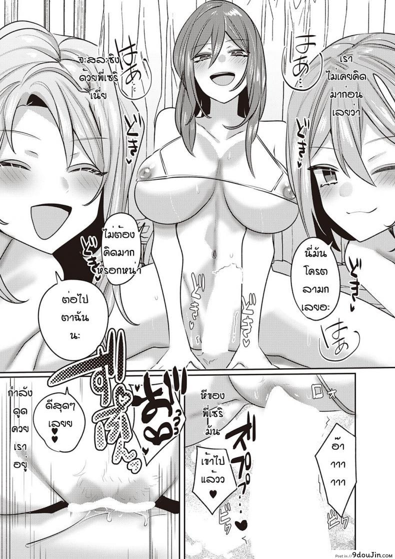 อ่านโดจิน ของขวัญวันเกิดโครตเด็ด [Mitsuashi] Yuta fan club